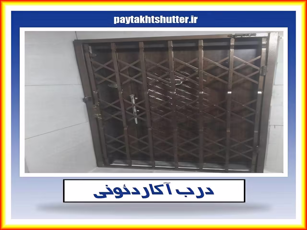 فرآیند تولید درب آکاردئونی