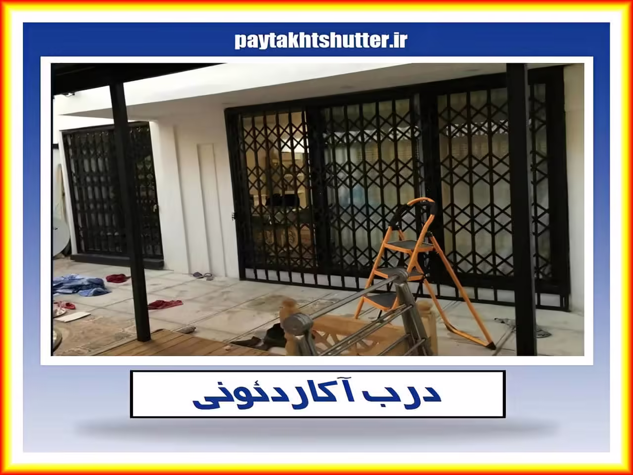 وزن درب آکاردئونی