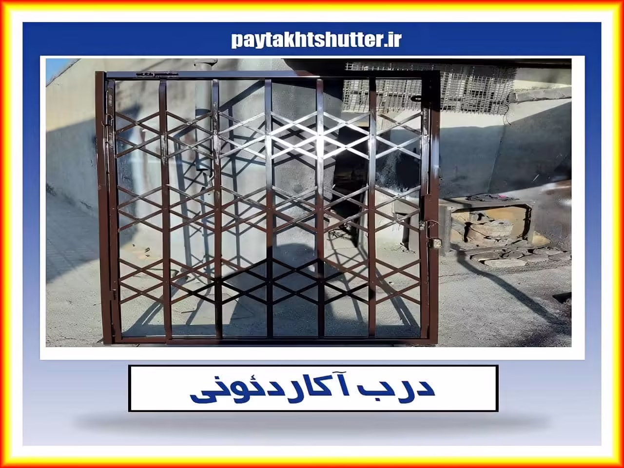 چگونگی سفارش درب آکاردئونی