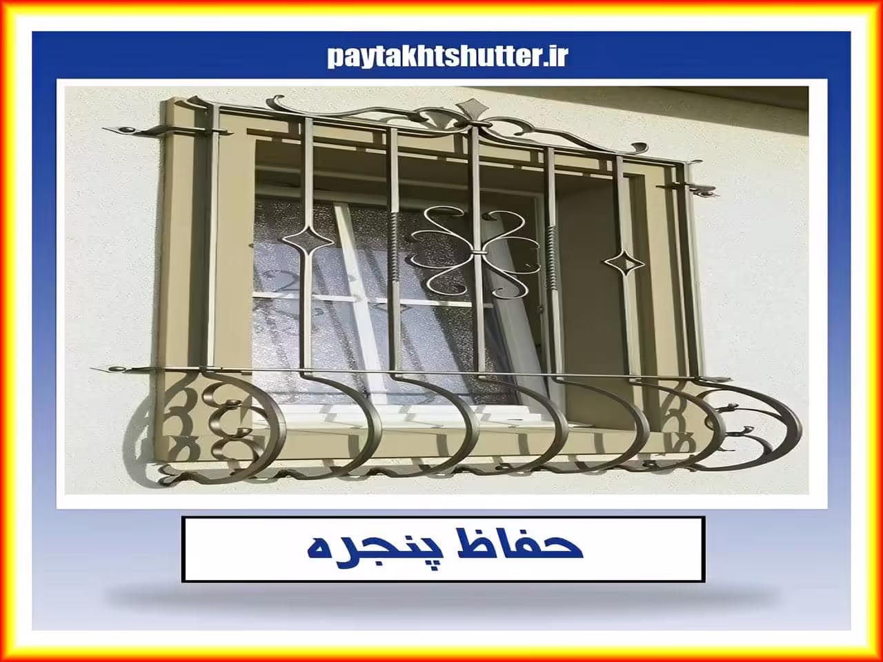 خرید انواع حفاظ پنجره