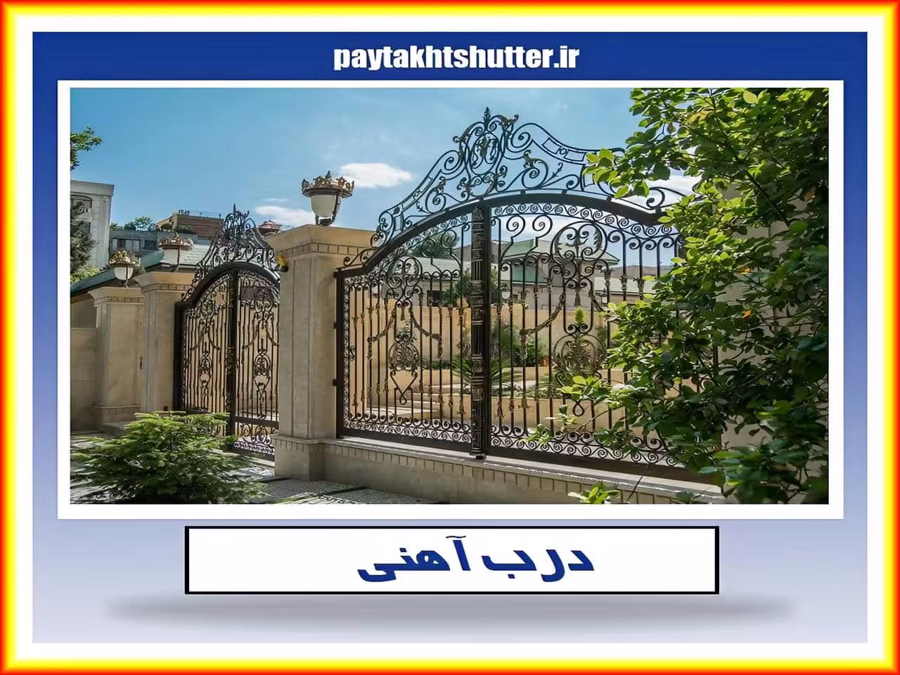 قیمت ساخت درب و پنجره آهنی