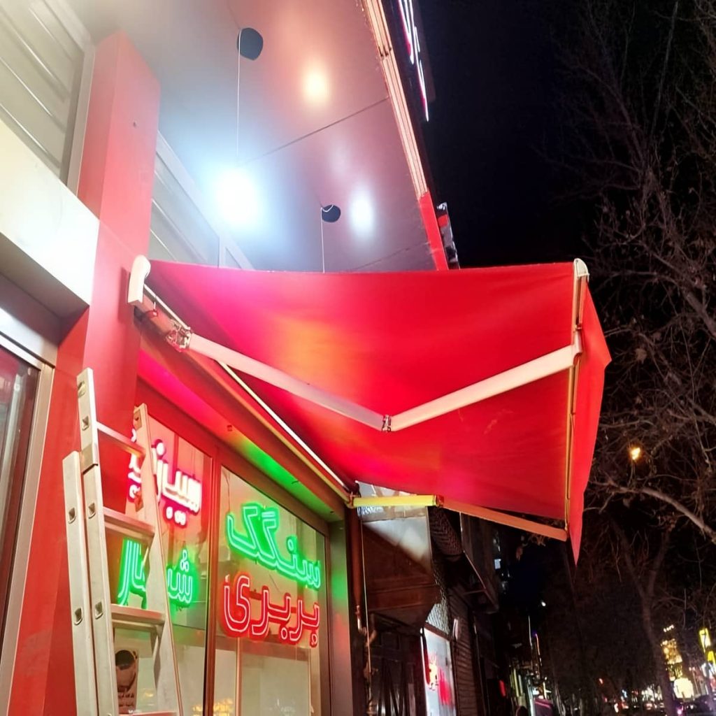 قیمت سایبان برقی اتوماتیک در نوشهر