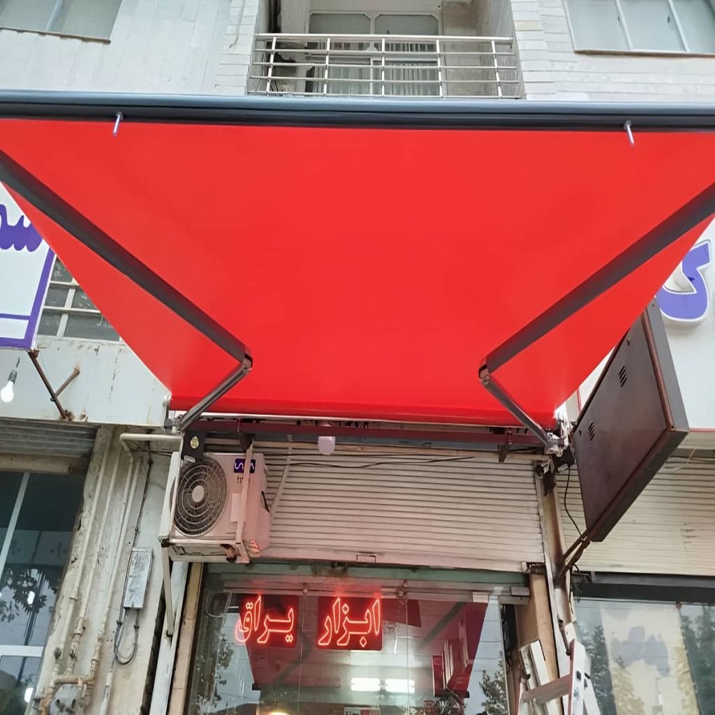 سایبان برقی در اصفهان