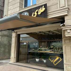سایبان برقی در فردیس کرج