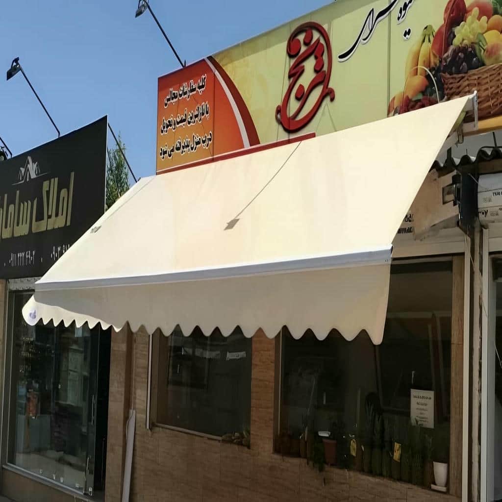 خرید سایبان برقی بازویی در یزد