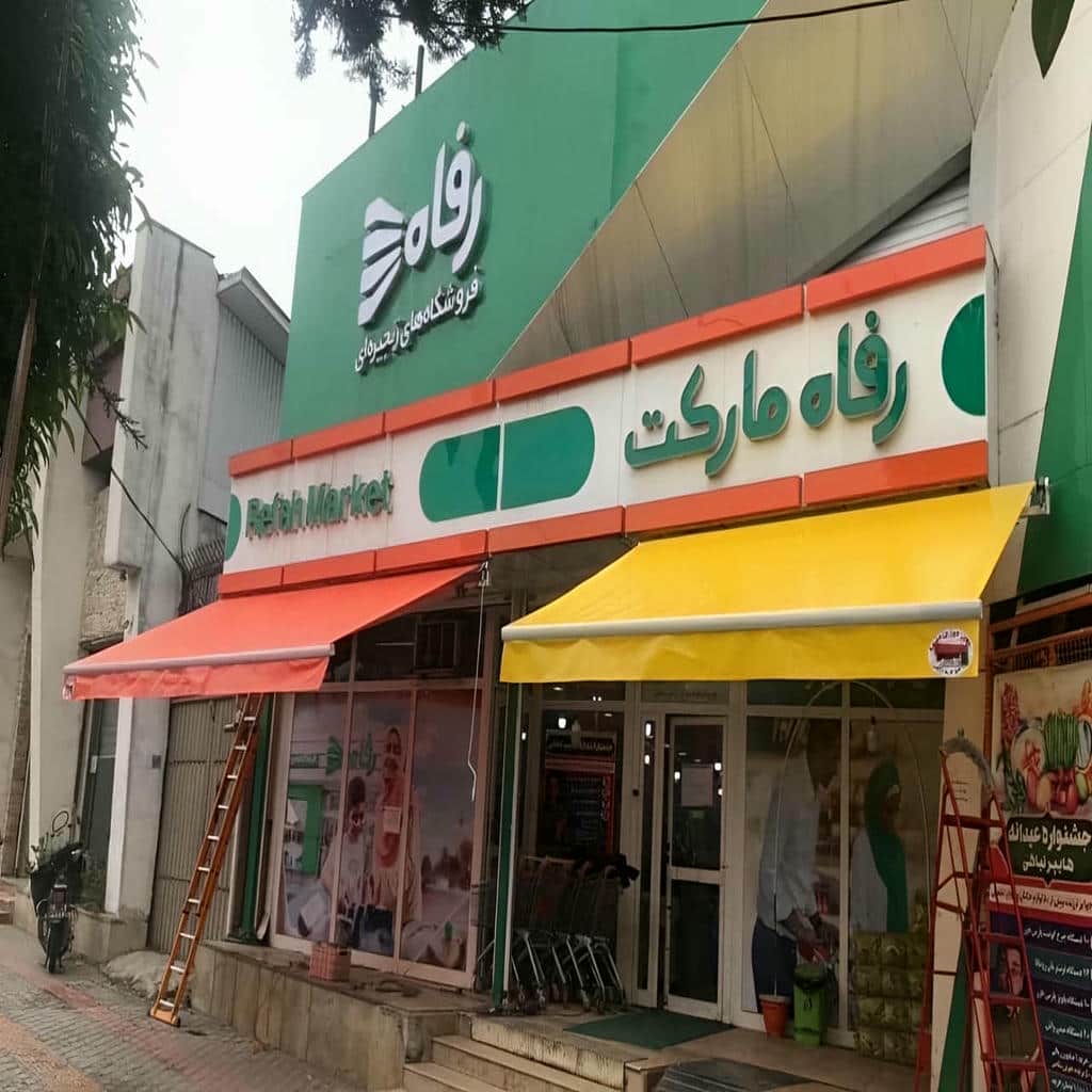 خرید سایبان برقی بازویی در قزوین