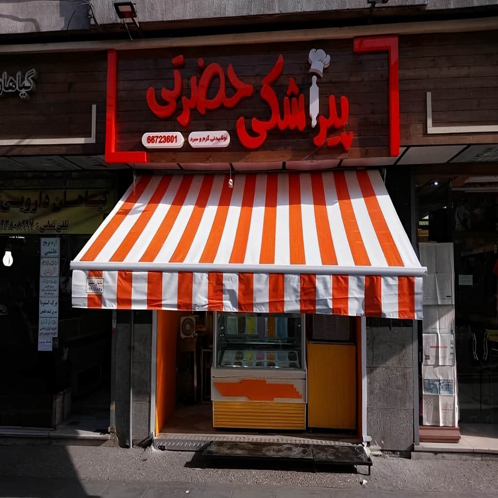خرید سایبان برقی بازویی در رامسر