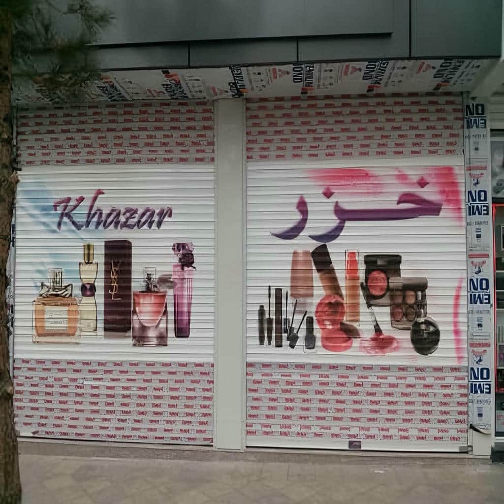 کارخانه کرکره برقی آلومینیومی در اشتهارد