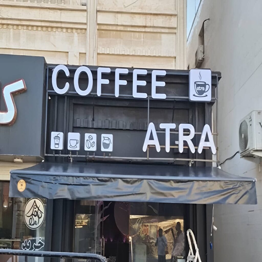 پارچه مقاوم سایبان