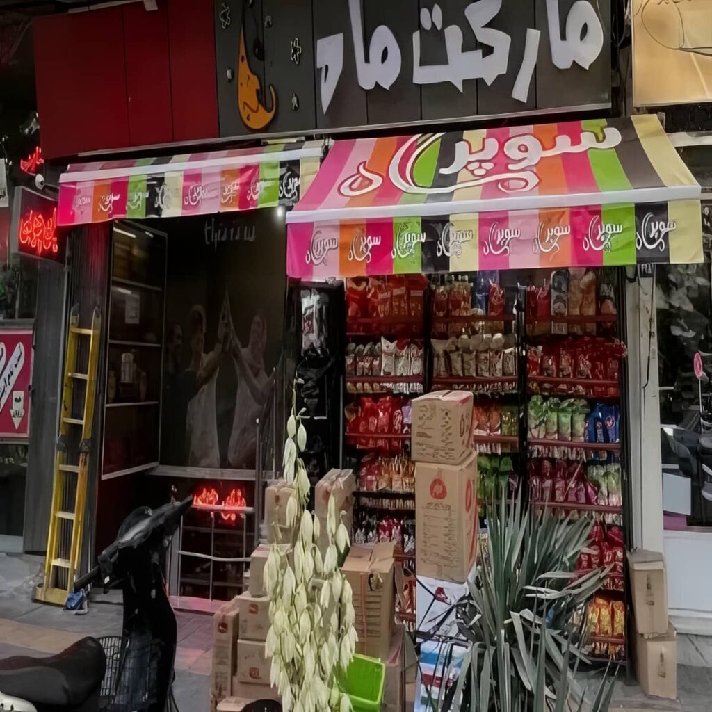 سایبان تراس تاشو روی فضای نشیمن بیرونی