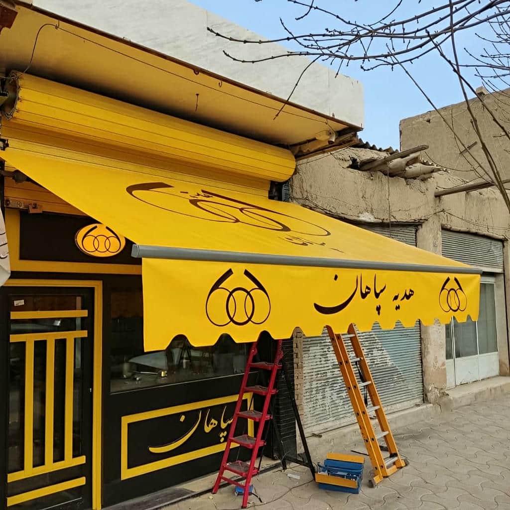 سایبان دوطرفه لوکس در نمای روبرو