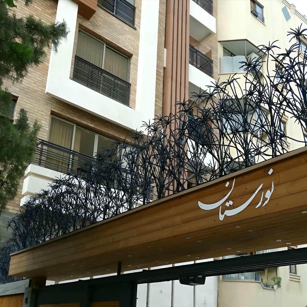 حفاظ نخل مرداب روی دیوار ساختمان